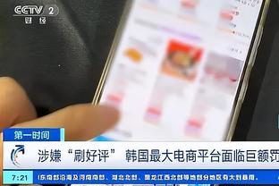 比赛还剩7秒 詹姆斯提前返回更衣室？